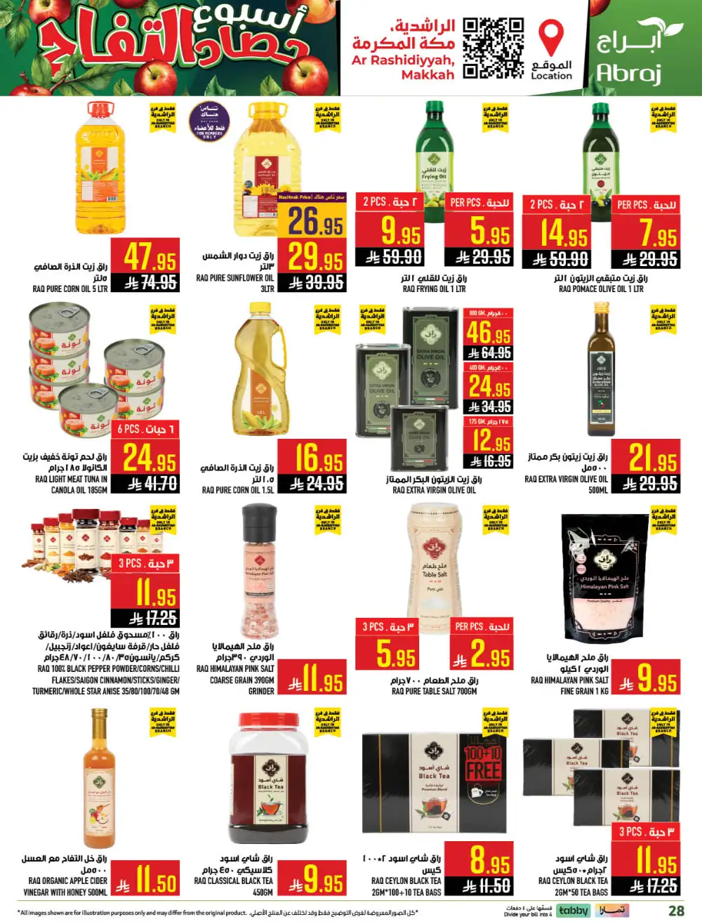Abraj Rashidiyyah Apple Harvest Deals | Ends Tuesday page 27